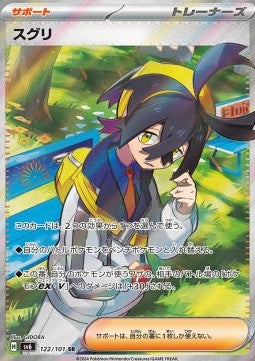 Pokémon Einzelkarten Japanisch - Mask Of Change - SR - Riben (sv6 122)