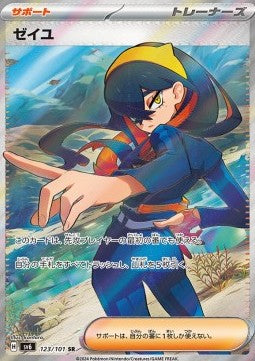 Pokémon-Einzelkarten Japanisch - Mask Of Change - SR - Rubra (sv6 123)