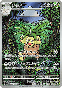 Einzelkarten Pokémon Japanisch - Mega Brave - AR - Kokowei (m1L 066)