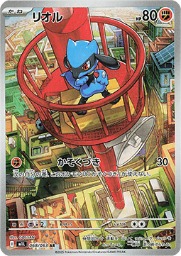 Einzelkarten Pokémon Jap - Mega Brave - AR - Riolu (m1L 068)