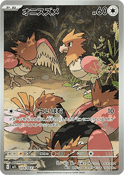 Einzelkarten Pokémon Jap - Mega Brave - AR - Spearow (m1L 074)