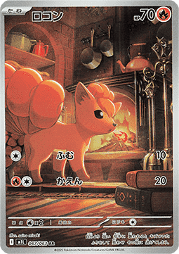 Einzelkarten Pokémon Japanisch - Mega Brave - AR - Vulpix (m1L 067)