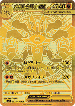 Einzelkarten Pokémon Jap - Mega Brave - MUR - Mega Lucario ex (m1L 092)