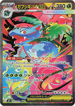 Pokémon Einzelkarten Jap - Mega Brave - SAR - Mega Venusaur ex (m1L 087)