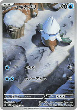 Einzelkarten Pokémon Jap - Mega Symphonia - AR - Snover (m1S 067)