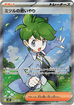 Pokémon Einzelkarten Japanisch - Mega Symphonia - SR - Linas Mitleid (m1S 085)