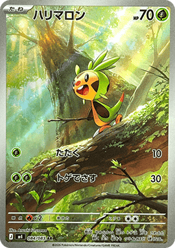 Einzelkarten Pokémon Jap - Ninja Spinner - AR - Chespin (m4 084)