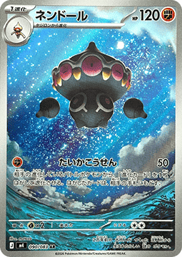Einzelkarten Pokémon Jap - Ninja Spinner - AR - Claydol (m4 090)