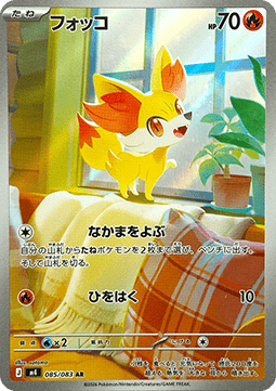 Einzelkarten Pokémon Japanisch - Ninja Spinner - AR - Fennekin (m4 085)