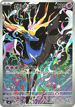 Einzelkarten Pokémon Jap - Ninja Spinner - AR - Xerneas (m4 089)