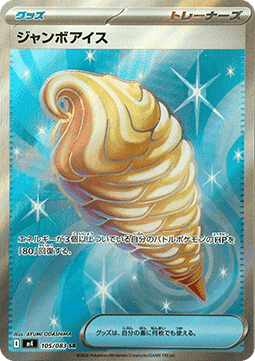 Carte Singole Pokémon Jap - Ninja Spinner - SR - Gelato Gigante (m4 105)
