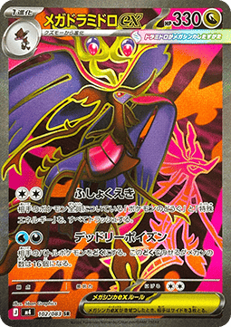 Einzelkarten Pokémon Japanisch - Ninja Spinner - SR - Mega Dragalge ex (m4 102)