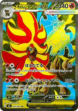 Einzelkarten Pokémon Japanisch - Ninja Spinner - SR - Mega Pyroar ex (m4 097)