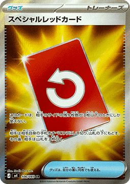 Einzelkarten Pokémon Japanisch - Ninja Spinner - SR - Special Red Card (m4 106)