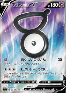 Einzelkarten Pokémon Jap - Paradigm Trigger - SR - Icognito V (s12 102)
