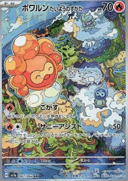 Pokémon Einzelkarten Jap - Paradise Dragona - AR - Castform Sonnenform (sv7a 067)