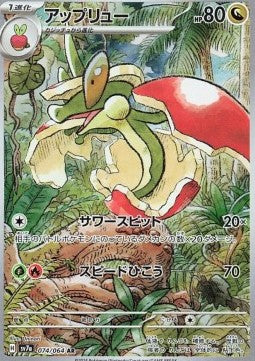 Einzelkarten Pokémon Jap - Paradise Dragona - AR - Flapple (sv7a 074)