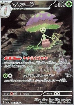 Pokémon Einzelkarten Japanisch - Paradise Dragona - AR - Shiinotic (sv7a 066)