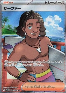 Pokémon Einzelkarten Japanisch - Paradise Dragona - SR - Surferin (sv7a 084)