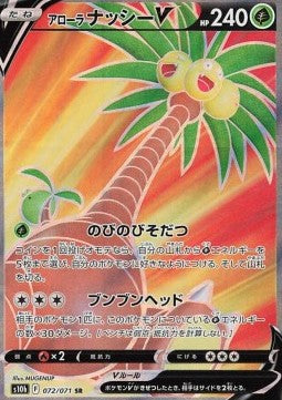 Einzelkarten Pokémon Jap - Pokémon GO - SR - Alola-Kokowei V (s10b 072)