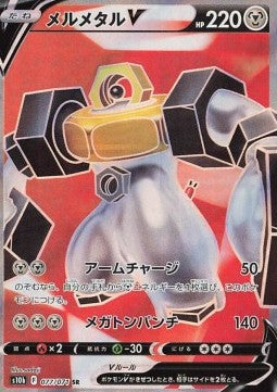 Einzelkarten Pokémon Japanisch - Pokémon GO - SR - Melmetal V (s10b 077)