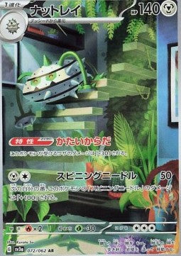 Pokémon Einzelkarten Jap - Raging Surf - AR - Ferrothorn (sv3a 072)
