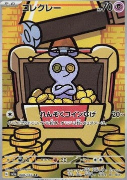 Einzelkarten Pokémon Jap - Raging Surf - AR - Gimmighoul (sv3a 068)