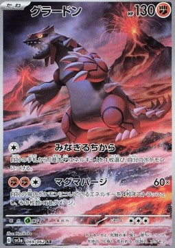 Pokémon Einzelkarten Japanisch - Raging Surf - AR - Groudon (sv3a 069)