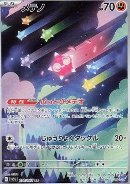 Pokémon Japanische Einzelkarten - Raging Surf - AR - Minior (sv3a 070)