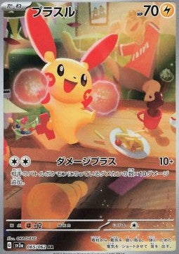 Einzelkarten Pokémon Jap - Raging Surf - AR - Plusle (sv3a 065)