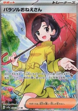 Pokémon Einzelkarten Japanisch - Raging Surf - SR - Ombrellina (sv3a 084)