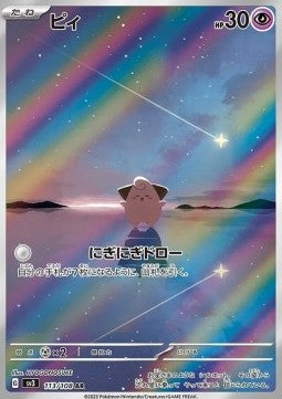 Pokémon Japanische Einzelkarten - Ruler of the Black Flame - AR - Pii (sv3 113)