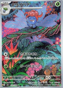 Pokémon Einzelkarten Japanisch - Ruler of the Black Flame - AR - Duflor (sv3 109)