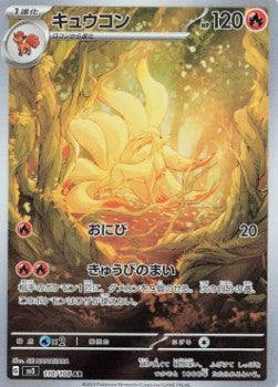 Einzelkarten Pokémon Jap - Ruler of the Black Flame - AR - Ninetales (sv3 110)