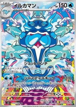 Einzelkarten Pokémon Jap - Ruler of the Black Flame - AR - Palafin (sv3 111)