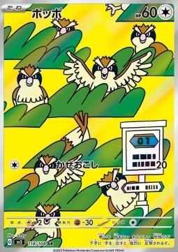 Pokémon Jap Einzelkarten - Ruler of the Black Flame - AR - Pidgey (sv3 118)