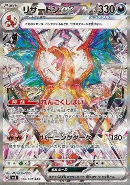 Carte Singole Pokémon Jap - Ruler of the Black Flame - SAR - Charizard ex (sv3 134)
