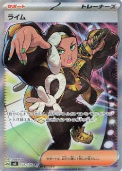 Pokémon Einzelkarten Japanisch - Ruler of the Black Flame - SR - Lima (sv3 132)