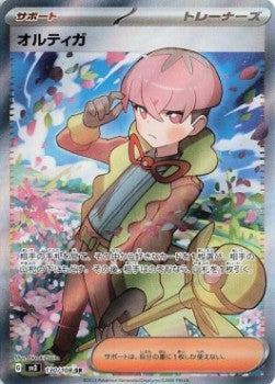 Einzelkarten Pokémon Jap - Herrscher der schwarzen Flamme - SR - Ortiz (sv3 130)