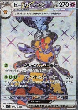 Carte Singole Pokémon Jap - Ruler of the Black Flame - SR - Vespiquen ex (sv3 123)