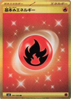 Pokémon Einzelkarten Japanisch - Ruler of the Black Flame - UR - Basis-Energie Feuer (sv3 141)