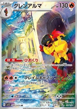 Einzelkarten Pokémon Jap - Scarlet ex - AR - Armarouge (sv1S 080)