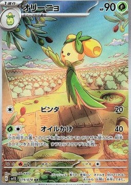 Einzelkarten Pokémon Jap - Scarlet ex - AR - Olini (sv1S 079)