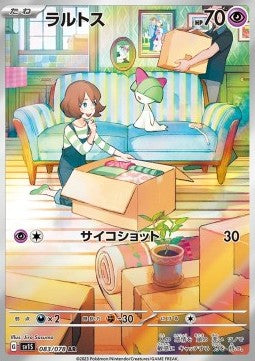Carte Singole Pokémon Jap - Scarlet ex - AR - Ralts (sv1S 083)
