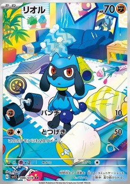 Pokémon Jap Einzelkarten - Scarlet ex - AR - Riolu (sv1S 086)