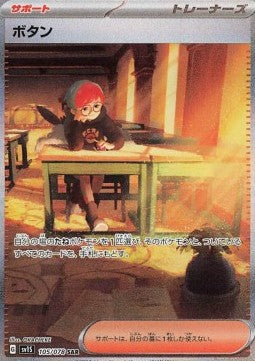Pokémon Einzelkarten Japanisch - Scarlet ex - SAR - Penny (sv1S 105)