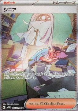 Pokémon Jap Einzelkarten - Scarlet ex - SAR - Zim (sv1S 104)