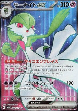Pokémon Einzelkarten Jap - Scarlet ex - SR - Gardevoir ex (sv1S 092)