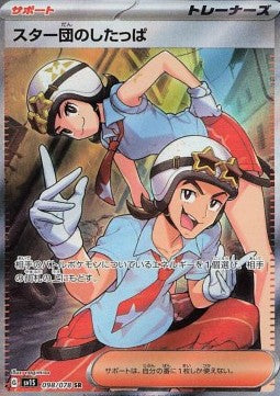 Pokémon Einzelkarten Jap - Scarlet ex - SR - Team Star Rüpel (sv1S 098)