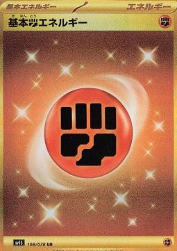 Pokémon Einzelkarten Jap - Scarlet ex - UR - Basis-Energie Kampf (sv1S 108)